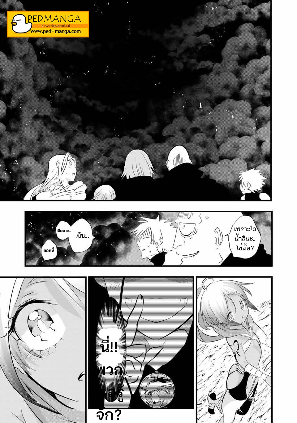 Tensei-Shitara-dai-Nana-39_03.jpg